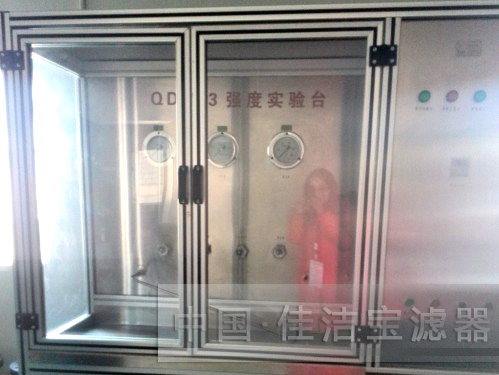 濾芯過(guò)濾器強(qiáng)度實(shí)驗(yàn)臺(tái)