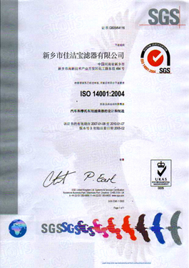 民營(yíng)科技企業(yè)資格證書(shū)