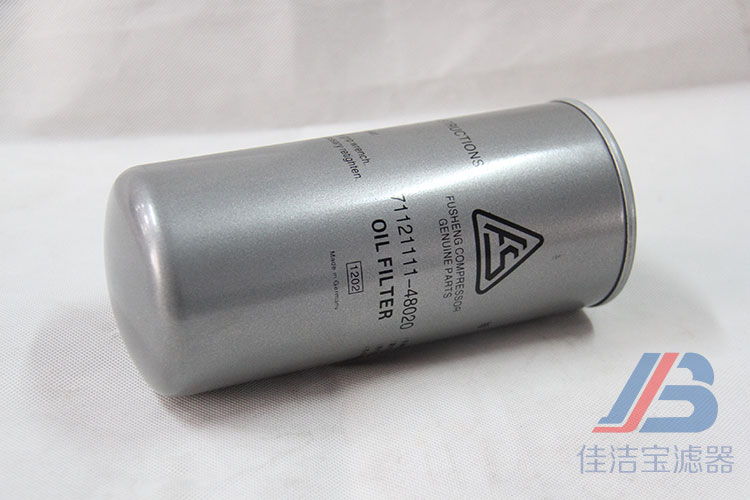 復盛空壓機油過濾器7112111-48020